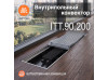 Внутрипольные конвекторы iTermic ITT, высота 90 мм, глубина 200 мм
